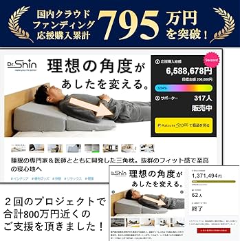 Dr.Shin　枕　睡眠の専門家＆医師とともに開発した三角枕　斜め枕 Amazon｜Dr.Shinウエッジピロー 三角枕 ドクターシン 逆流性食道